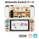 Nintendo Switch ケース カバー OLEDケース TPU素材 ニンテンドースイッチ カバー 専用カバー Joy-Conカバー 分体式 全面保護ケー...