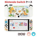Nintendo Switch ケース カバー OLEDケース TPU素材 ニンテンドースイッチ カバー 専用カバー Joy-Conカバー 分体式 全面保護ケー...