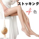 黒 肌色 ストッキング 着圧 美脚 防脱線タイツ レディース フルレングスタイツ UVカット ストッキング 夏用 涼感 ウエディングストッキング 靴下 一体 高...