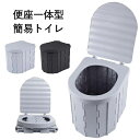 簡易トイレ 非常用 折り畳み式 災害用 車載 防災 携帯 アウトドア 洗えるプラスチック製 折りたたみトイレ 携帯トイレ 多機能 収納ボックス 便座一体型 車用 組み立て簡単 交通渋滞 キャンプ 防災グッズ 子供 大人(3)