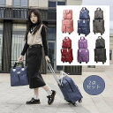2点セット スーツケース ボストンバッグ 機内持ち込み 2WAY キャリーケース かわいい キャリーバッグ おしゃれ キャリーバック レディース メンズ 折りた...