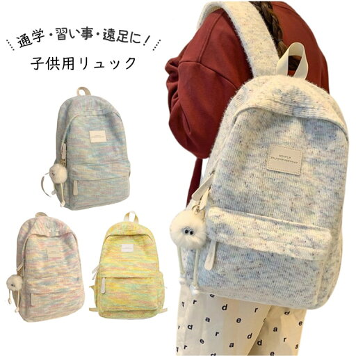 バックパック キッズ 女の子 大容量 軽量 リュック 子供 通学 可愛い リュックサック キッズ 仕切り 背面ファスナー 小学生 中学生 高校生 大学生 バックパック キッズ 女の子 大容量 軽量 リュック 子供 通学 可愛い リュックサック キッズ 仕切り 背面ファスナー 小学生 中学生 高校生 大学生