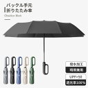 雨傘 折りたたみ傘 10本骨 日傘 メンズ レディース 折りたたみ 傘 バックル手元 自動開閉 おりたたみ傘 折れない 丈夫 日傘 遮光 軽量 風に強い 日傘 黒 晴雨兼用 男性 女性 アウトドア キャンプ 折り畳み傘 手開き プレゼント