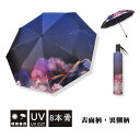 傘 日傘 手開き 折り畳み傘 レディース 軽量 折りたたみ 鹿 絵柄 晴雨兼用 8本骨 雨傘 uvカット 紫外線対策 遮蔽率 遮光率100% レディース メンズ コンパクト おりたたみ傘 オシャレ 可愛い 誕生日プレゼント ギフト
