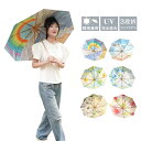 傘 内側 おしゃれ 折りたたみ傘 晴雨兼用 レディース 日傘 折りたたみ 軽量 完全遮光 晴雨兼用 傘 内側デザイン 花柄 レインボー プレゼント 傘 3段折 ...