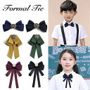 リボンブローチ リボンタイ 卒業式 入学式 学生 リボン 蝶ネクタイ スクール 制服 子供 大人 ファッション 小物 女の子 男の子 レディース メンズ 黒 緑...