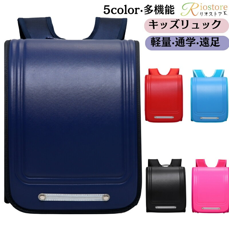 ボックス 型 リュック レザー 革 キッズ 20リットル 小学生 小学生低学年 男の子 女の子 撥水加工 軽い..