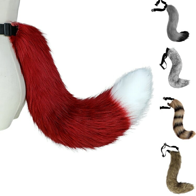 ハロウィン 仮装 コスプレ小物 尻尾 猫しっぽ コスプレ 狐 狐の尾 イベント 萌えにゃんこ 動物コスプレ..