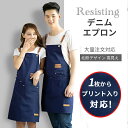 エプロン 男女兼用 胸当てエプロン デニム キャンバス 北欧 ワークエプロン オリジナルロゴ メンズ おしゃれ バッククロス キッチン レディース カフェ エプ...