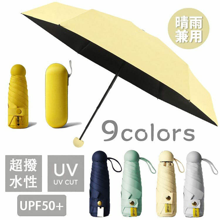 日傘 折りたたみ 日傘 レディース 折りたたみ傘 遮光 傘 UVカット 6本骨 コンパクト 軽量 折りたたみ傘 日傘 雨傘 兼用 おしゃれ 携帯便利 コンパクト 晴雨傘 折畳傘 軽い スリム 携帯便利 UPF50+ 紫外線遮断 耐風撥水 ギフト 送料無料