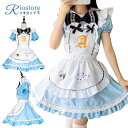メイド服 トランプ 萌え アリス 裾フリル Lolita 青 白 レディース 大きいサイズ パフスリーブ メイドカフェ コスチューム コスプレ セット イベント...