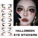 ハロウィン アイメイク 飾り タトゥーシール ハロウィン タトゥーシール アイシール アイタトゥーシール ステッカー カボチャ クモの巣 蝶 おばけ ハロウィン アイシール ハロウィン パーティー コスプレ 仮装 イベント用品 おしゃれ 防水 可愛い おしゃれ