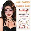 ハロウィン メイクシール レディース 女の子 可愛い ハロウィン 飾り タトゥーシール フェイスシール パーティー コスプレ 仮装 顔 シール 文化祭 お祭り cos メイクシール おしゃれ 顔 ステッカー 変装