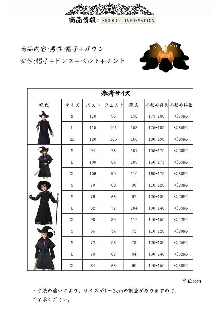 魔法使い 家族 親子 ハロウィン コスプレ 仮装 cosplay 大人 子供 キッズ 男性 牧師 女性 巫女 帽子 ガウン ドレス ベルト マント 変装 イベント用 万聖節 Halloween S-XL