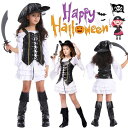 ハロウィン 衣装 海賊 パイレーツ 船長 コスチューム コスプレ ワンピース 帽子 ベスト 人気 女の子 子ども用 イベント 子供 出し物 フル仮装 パイレーツ 変身 仮装グッズ 衣装 パーティーグッズ ハロウィン なりきり 全身仮装 女の子 こども halloween 発表会 舞台