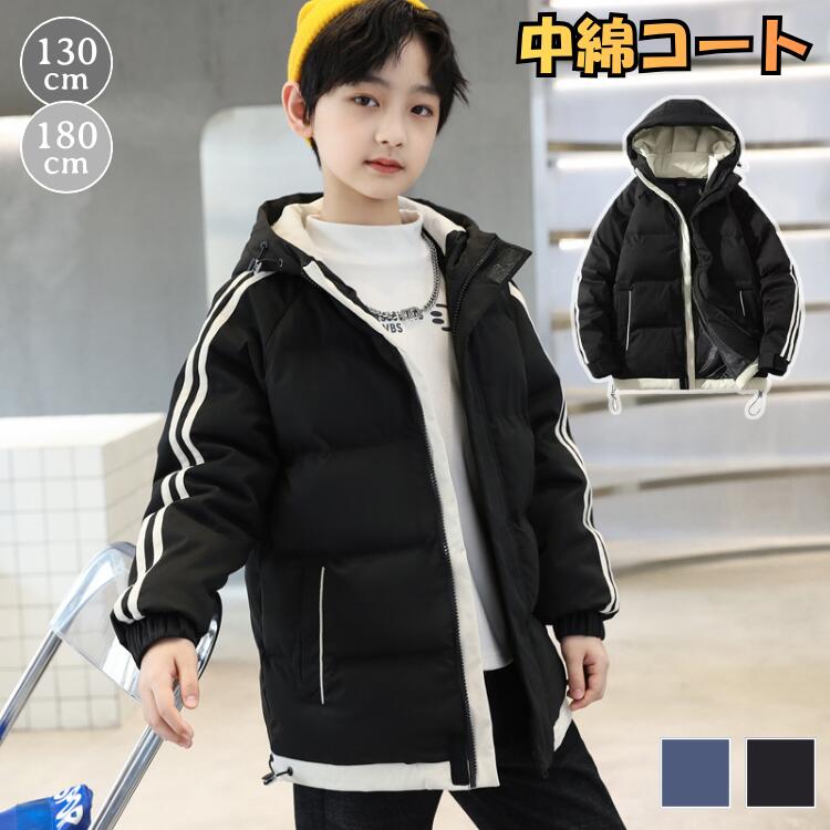乐天商城 - 中綿ジャケット キッズ ジュニア 親子 コーデ 男の子 かっこいい ライン入り ダウン風 コート 防寒 アウター 中学生 高校生 150 160 170 180 cm 黒 スポーツ サッカー 通学 冬 送料無料
