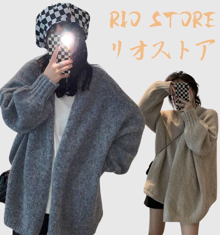 楽天RIO STORE（リオストア）レディース ニットセーター 秋冬 長袖 無地 グレー ベージュ シンプル 定番 薄手 カジュアル カーデガン おしゃれ 秋物 セーター 秋用 可愛い 出勤 普段着 きれいめ 柔らかい トッパーカーディガン カーデ 春 カットソー アウター コート