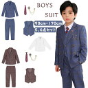 入学式 卒業式 スーツ 子供服 男の子 学生 セットアップ カッコいい 発表会 結婚式 韓国 卒園式 スーツ ネクタイ付き 子供スーツ 七五三 子ども服 面接 ...