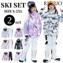 スノーボードウェア スキーウェア 上下セット キッズ ガールズ ジュニア トップス9色入り 光反射機能付きパンツ コーデ ボードウェア スノボウェア 上下セット...