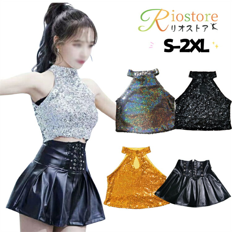 黒 シルバー 韓国 k-pop スパンコール ダンス衣装 レディース 銀 黄金色 キラキラ ホルターネック レーザーチョッキ レザー スカート アイドル衣装 ジャズダンス衣装 セットアップ セクシー dsダンス 演出服 ナイトクラブ 夜店 S-2XL
