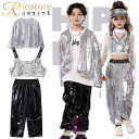 シルバー キッズダンス 衣装 女の子 男の子 スパンコール ヒップホップ キラキラ パンク風 子供服 トップス パンツ 子供ダンス 衣装 キッズダンス衣装 セッ...