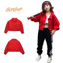 キッズ ダンス 衣装 ジャケット 赤 子供服 ダンス 衣装 ヒップホップ キッズ 服 女の子 キッズダンス衣装 トップス ダンスウェア ジュニア おしゃれ 110 120 130 140 150 160 170 180