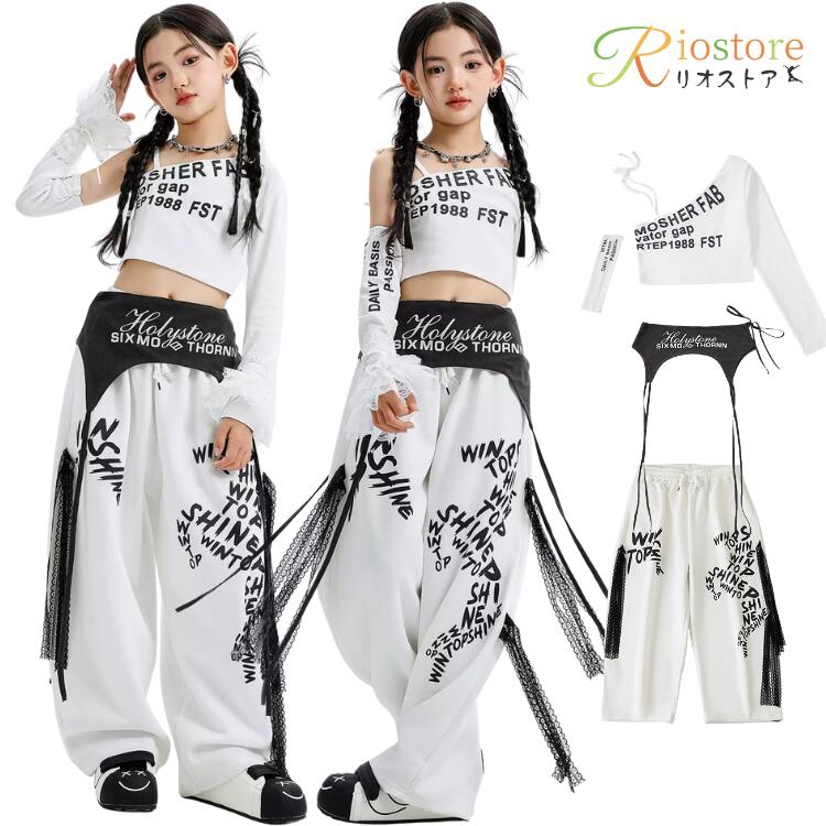 ヒップホップ ダンス 衣装 ガールズ 2点セット かっこいい 白 KPOP 韓国 ストリート系 ワンショルダー へそ出し アシンメトリー ダンス衣装 キッズ 発表会 練習着 個性的 長袖 トップス パンツ