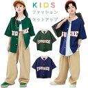 緑 紺 ベースボールシャツ キッズ ダンス 衣装 女の子 セットアップ 子供服 男の子 チームお揃い ヒップホップ 韓国 カジュアル パンツスーツ 半袖 k-pop ダンスウェア ジュニア
