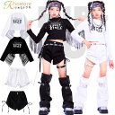 キッズダンス セットアップ トップス ショーツ レッグウォーマー フリンジ 黒 白 ブラック ホワイト レディース かっこいい ジャズダンス キッズ 子供 おし...