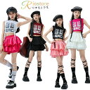 キッズダンス 衣装 女の子 韓国 アイドル 衣装 HIPHOP 上下 セットアップ ダンス衣装 キッズ タンクトップ スカート ヒップホップ 子供服 演出服 キ...