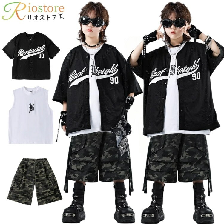 黒 セットアップ 迷彩 キッズダンス 衣装 ベースボールシャツ 男の子 かっこいい 韓国 HIPHOP 上下 ダ..