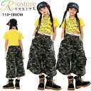 ジャッズ かっこいい キッズ ダンス衣装 練習着 迷彩柄 子供服 舞台服 へそ出し 韓国 セットアップ イエロー Tシャツ カーキグリーン パンツ デザイン 女...