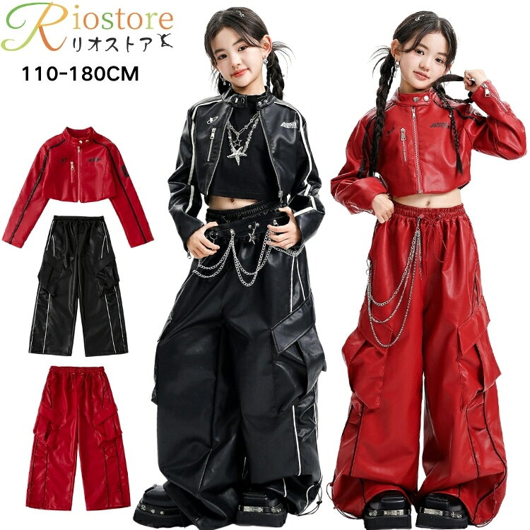 レザーダンスウェア ヒップホップ キッズダンス 演出服 女の子 ダンス 衣装 レザー キッズ ダンス衣装 ショー 黒 赤 ロンパン ジャケット HIPHOP 衣装 かっこいい ダンス衣装 へそ出し 舞台服 キッズ ダンス 衣装 練習着 子供服 キッズ ファッション 110-180