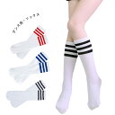 キッズダンス ソックス 子供用 靴下 キッズ チア 体操 ダンス 女の子 子供ソックス 通学 演出服 【メール便】
