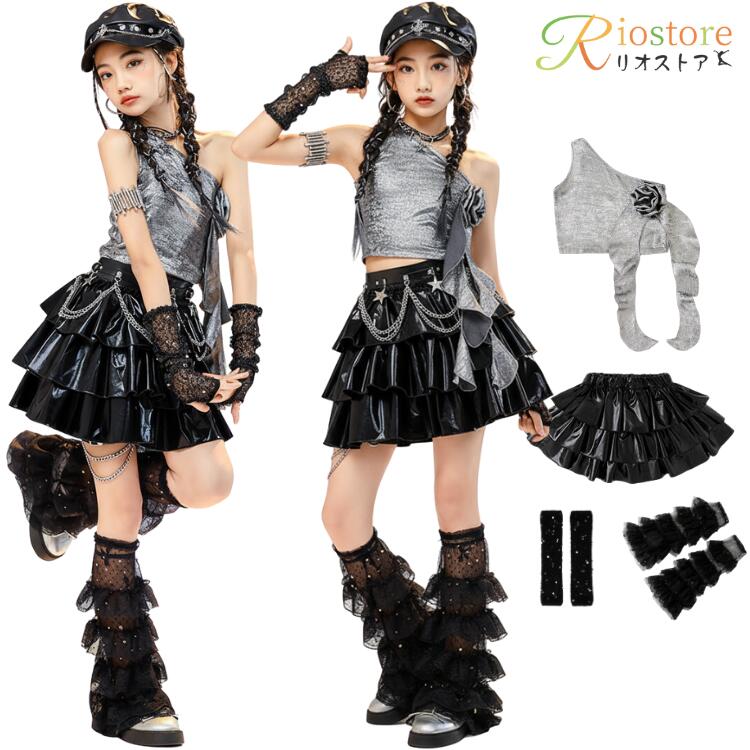 ダンス 衣装 キッズ トップス シルバー セットアップ ダンス 衣装 ガールズ黒 スカート レザー フリル プリーツスカート ダンス衣装 k-pop 韓国 アイドル 衣装 ヒップホップ アームウォーマー レッグウォーマー