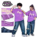 ストライプ 子供服 キッズダンス 衣装 ジーパン ヒップホップ 女の子 男の子 半袖 パープル デニム Tシャツ デニムパンツ ダンス衣装 韓国 可愛い 練習着...