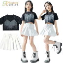 黒白 キラキラ ダンス衣装 女の子 キッズ ヒップホップ セットアップ k-pop衣装 半袖 レザー スカート ホワイト ジャズダンス 演出服 子供 ダンス衣装...