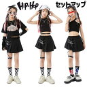 女の子 キッズダンス 衣装 韓国風 チアダンス 子供服 ストリート ヒップホップ 上下 セットアップ チアガール タンクトップ スカート ガールズ チームお揃い...