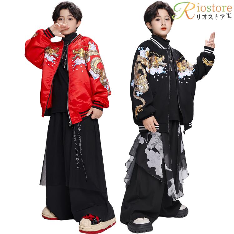 キッズ ダンス 衣装 ヒップホップ スカジャン ジャケット 龍 フライトジャケット トップス 長袖 赤 黒 ズボン 中華風 ロングパンツ 黒 子供 男の子 女の...