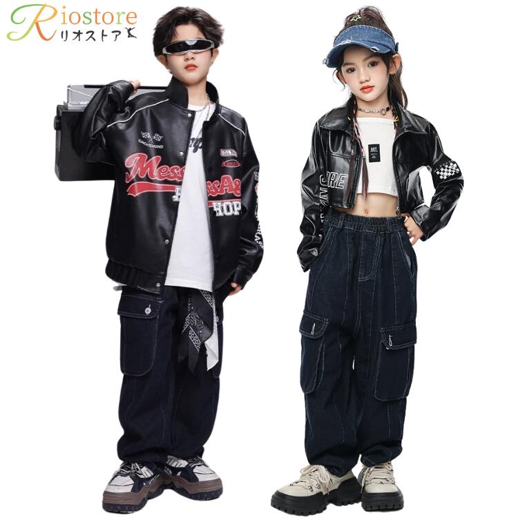 ダンス衣装 キッズ ヒップホップ 革ジャン 黒 トップス コート ジャケット 長袖 レザー ブラック カッコイイ ズボン デニム ロングパンツ 紺色 ネイビー ...