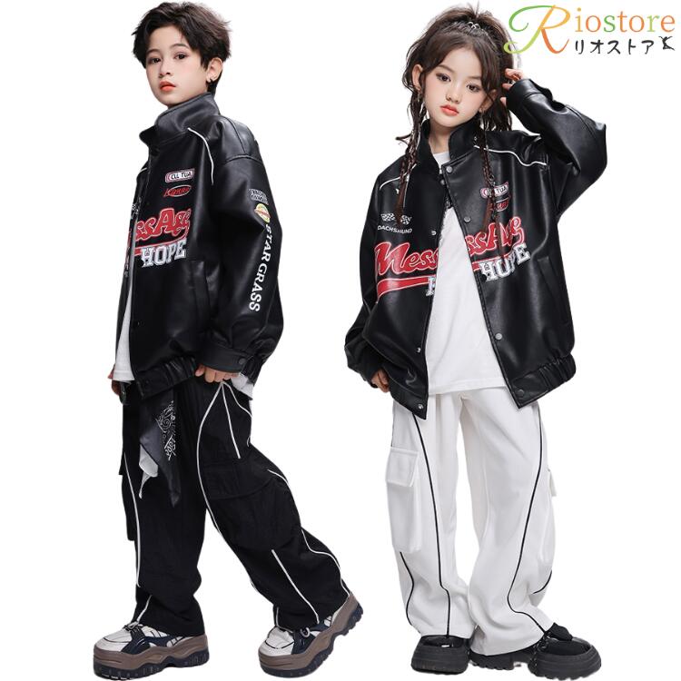 ダンス衣装 キッズ ヒップホップ 革ジャン 黒 キッズ トップス コート ジャケット 長袖 レザー ブラック カッコイイ ズボン 白黒 ロングパンツ K-POP...