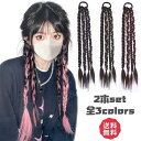 エクステ グラデーション ヘアーエクステンション エクステ つけ髪 つけ毛 ヘアアレンジ 巻き髪 クリップ カール ロング ヘアピース コスプレ 発表会 エクス...