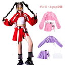 ジャッズダンス 女の子 チア へそ出し ダンス衣装 キッズ K-POP 練習着 キッズ ダンス衣装 セット スカッツ 韓国 子供服 k-pop アイドル 衣装 舞台服 jazz キッズ ダンス 衣装 ガールズ チアリーダー ステージ 衣装 おしゃれ 赤 紫 ピンク