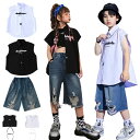 ブラック ホワイト シャツ デニムパンツ 個性 ショート丈 トップス チアガール 男の子 女の子 派手 ヒップホップ キッズダンス衣装 ステージ 衣装応援団 演...