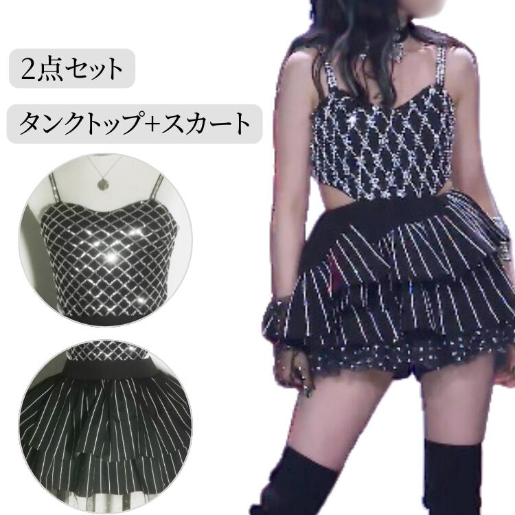 アイドル衣装 スパンコール ブラック 黒 ヘソ出し トップス レディース ジャズ 韓国 上下セット ダンス衣装 縦縞柄 スカート キャミソール大人 演出服 チアガール ダンス衣装 派手 かっこいい おしゃれ ダンスウェア 中高生 練習服