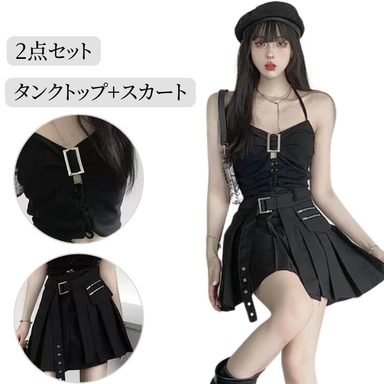 レディース 黒 アイドル衣装 ジャズ ブラック 上下セット ヘソ出し キャミソール トップス ショット丈 プリーツスカート 韓国 k-pop ダンス衣装 黒 大人 中高生 演出服 チアガール ダンス衣装 かっこいい おしゃれ ダンスウェア 練習服 団体服