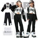 ジャケット 黒 白 ホワイト ブラック パッチワーク トップス チョッキ パンツ 女の子 デザイン ジャズダンス キッズ ダンスウェア かっこいい セットアップ...