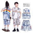 ベスト タイダイ柄 子供服 セット ショーツ キッズダンス衣装 男の子 女の子 セットアップ 子ども服 ダンス 衣装 ベスト ジレ 練習着 短パン ストリート系 110 120 130 140 150 160 170 180