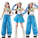 子供ダンス Y2K ブルー 白 キッズダンス衣装 セットアップ 単品 ヒップホップ ファッション トップス スカート 長ズボン ジャズ ダンスウェア チア 女の...