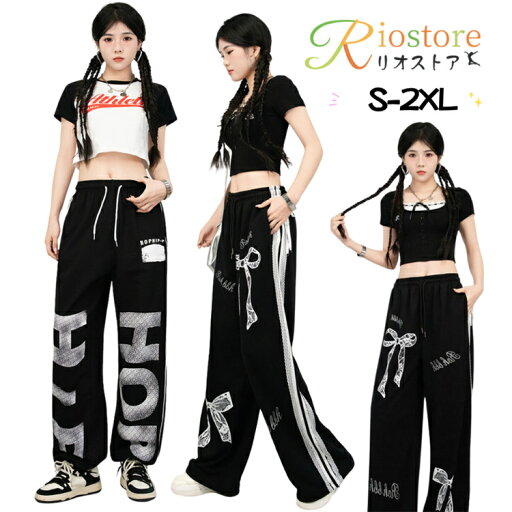 韓国 k-pop ダンス衣装 レディース トップス 黒 夏 へそ出しTシャツ スポーツ風 スウェットパンツ ジャズ ヒップホップ 演出服 ズボン ストリート ステージ服 大きいサイズ 団体服 レッスン着 練習服 おしゃれ S M L XL 2XL 韓国 k-pop ダンス衣装 レディース トップス 黒 夏 へそ出しTシャツ スポーツ風 スウェットパンツ ジャズ ヒップホップ 演出服 ズボン ストリート ステージ服 大きいサイズ 団体服 レッスン着 練習服 おしゃれ S M L XL 2XL